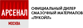 Масла Лукойл - Арсенал Масла Лукойл - Арсенал